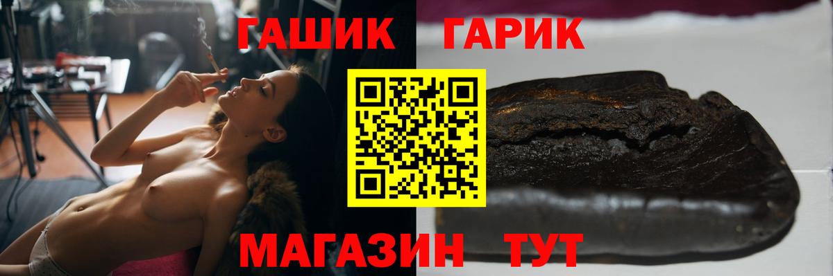 Рубцовск  Гашиш гашик  Вход с VPN 