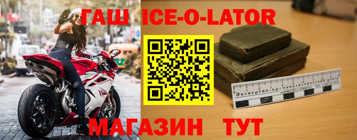 ГАШ хэш Рубцовск