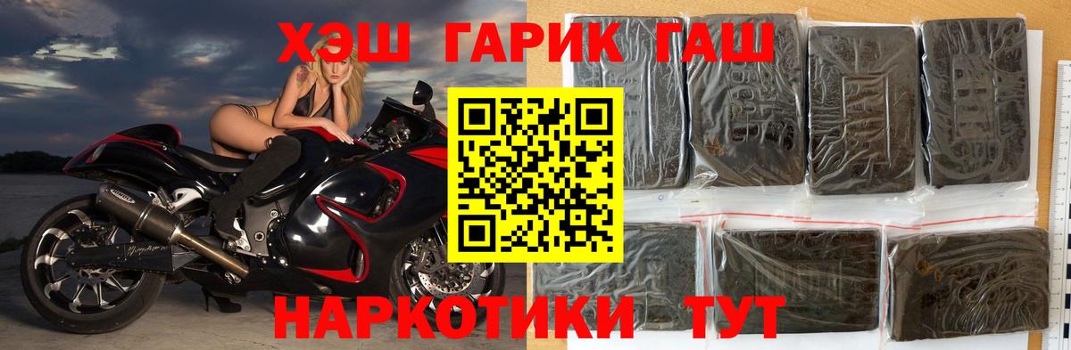 ГАШ  Альфа ПВП СОЛЬ   MDMA  Конопля  Меф МЯУ МЯУ   COCAIN  Вход с VPN  Рубцовск  Как найти закладки?  Мефедрон 
