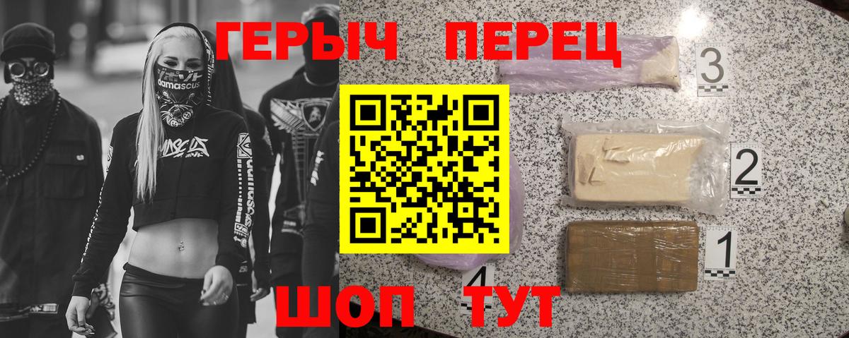 Героин Афган  Вход с VPN  Рубцовск 