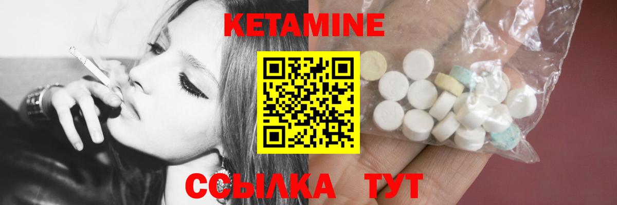 Рубцовск  КЕТАМИН VHQ  Вход с VPN  КЕТАМИН ketamine 