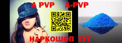 ALPHA-PVP Обь