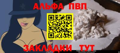 ALPHA-PVP Обь