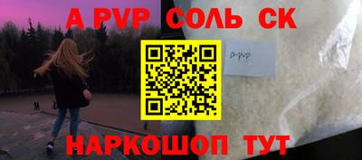 ALPHA-PVP Обь