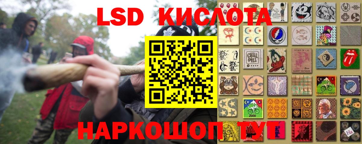 ЛСД экстази  Вход с VPN  Рубцовск  Лсд 25 экстази ecstasy  LSD-25 экстази ecstasy 