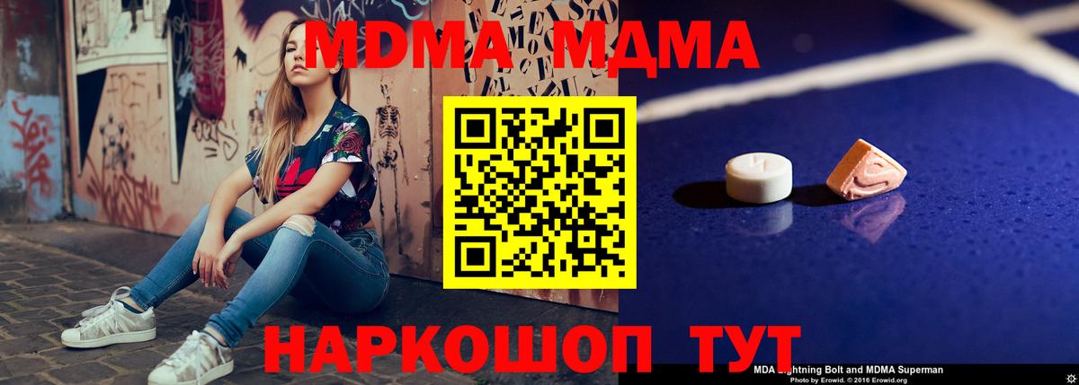 Рубцовск  MDMA VHQ  Вход с VPN 