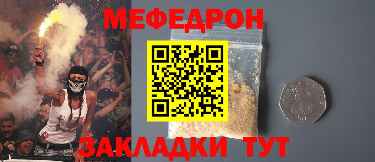 Меф мука Рубцовск