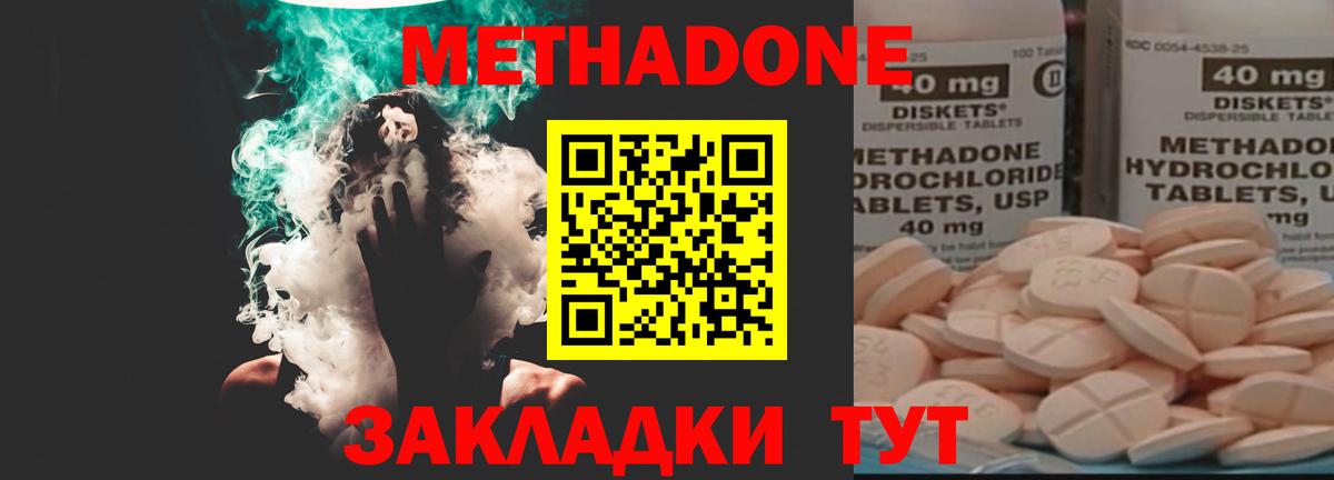 Рубцовск  Метадон мёд  Вход с VPN  Метадон мёд 