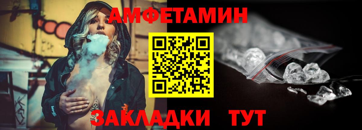 Метамфетамин витя  Вход с VPN  Рубцовск 