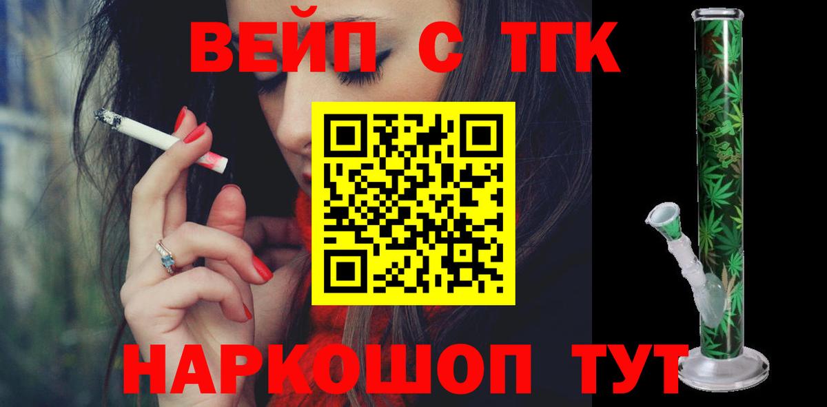 Дистиллят ТГК Wax Рубцовск